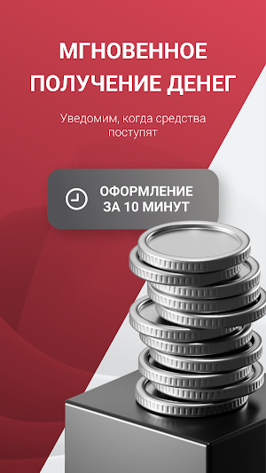 Бери Беру - займы онлайн Screenshot 1