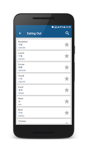 Learn Chinese Screenshot 1