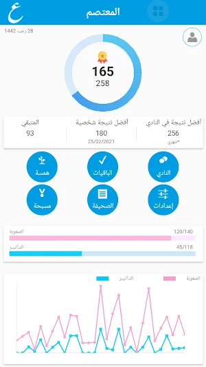 Mutasem Screenshot 0