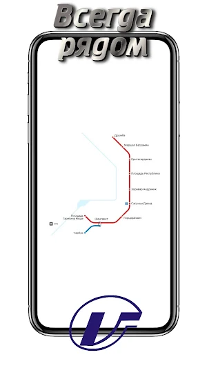 Ереван карта метро Screenshot 1