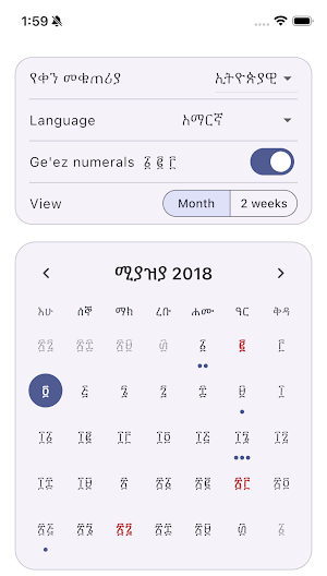 Ethio Calendar Screenshot 2