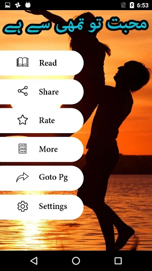 Mohabbat to Tumhi Se Hay by Uzma Mushtaq - Offline Screenshot 1
