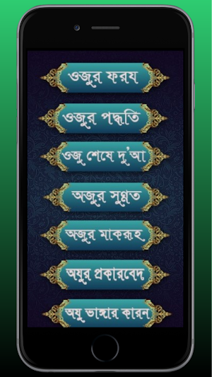নামাজ ও  কুরআন শিক্ষা: Namaz Screenshot 3