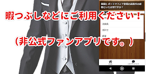 クイズ for 文豪ストレイドッグス/文ストゲームアニメ検定 Screenshot 2