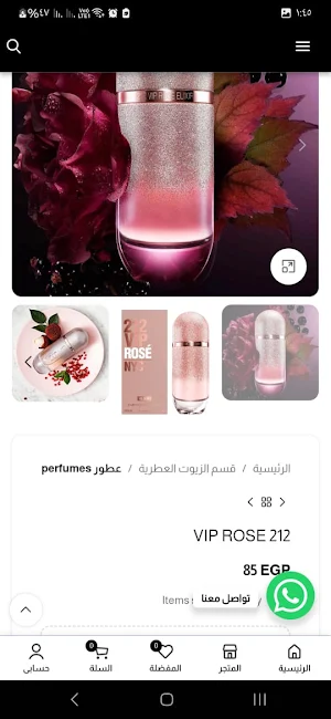 هاميس Screenshot 0
