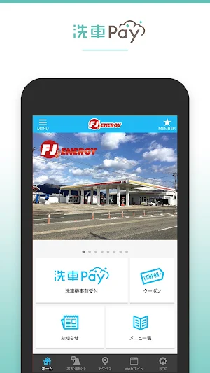 楽乗り洗車 Screenshot 1