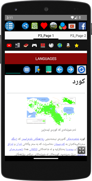 Kurd - History / مێژووی کورد Screenshot 3