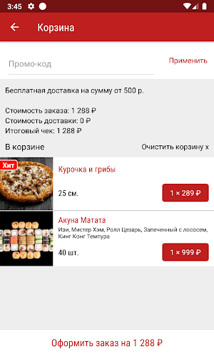 Заря Пицца Screenshot 3