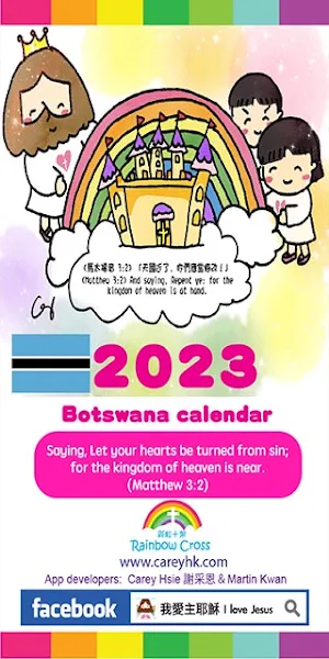 2023 Botswana Calendar Screenshot 0