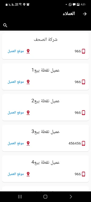 Marsa Delivery مرسى للتوصيل Screenshot 0