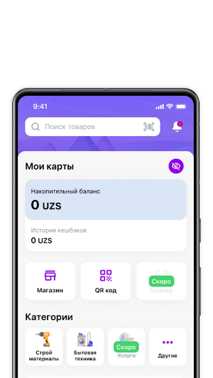 Rizo Сustomer Screenshot 1