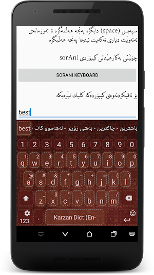KurdKey Theme Henna Stitch Screenshot 0