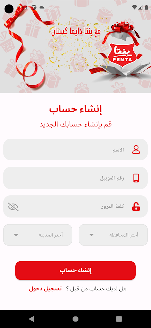 نقاط بنتا Screenshot 0