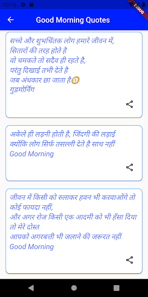 Good Morning Status  messages Screenshot 3