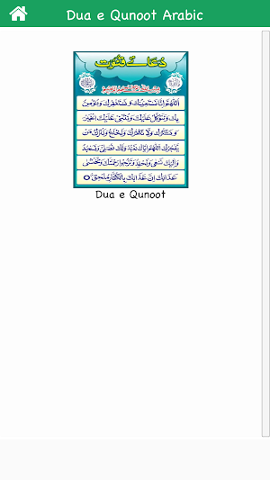 دعائے قنوت - نمازِ وتر Screenshot 2
