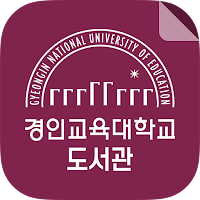 경인교육대학교 도서관
