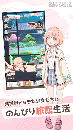 魔女のふろーらいふ Screenshot 3