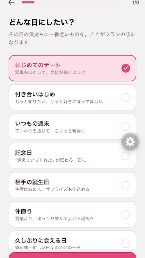 Date Shiori Screenshot 3