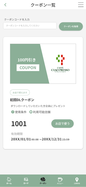 カフェチャオプレッソ公式アプリ Screenshot 2