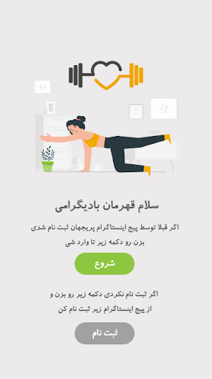 Bodygram Screenshot 0