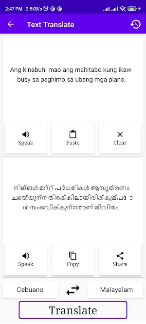 Cebuano Malayalam Translator Screenshot 1