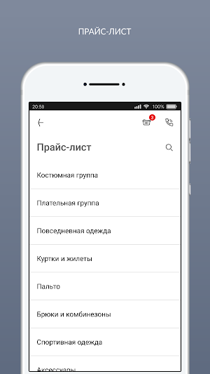 Мастерская BONJOUR Screenshot 1