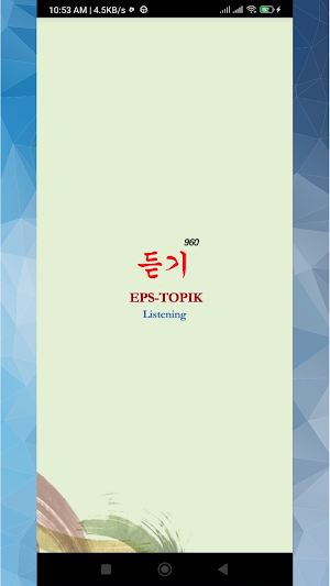 EPS TOPIK Listening (English) Screenshot 0
