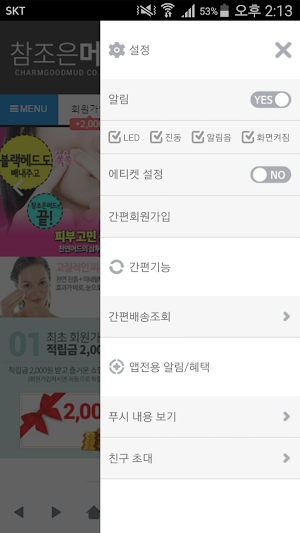 참조은머드 - charmmud Screenshot 1