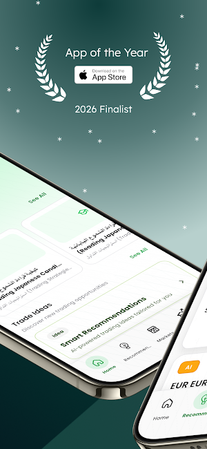 Axil Trading | أكسيل تريدنج Screenshot 1