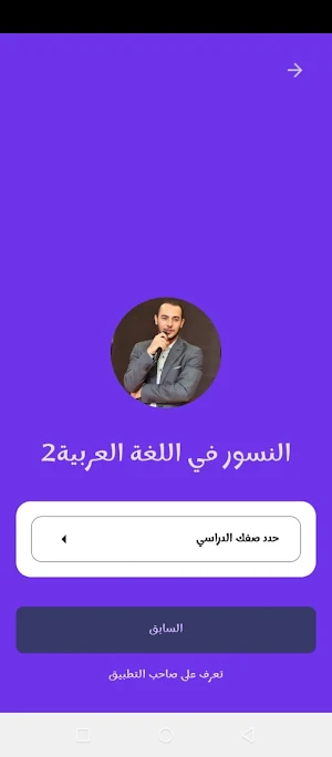 النسور لغة عربية للثانوية Screenshot 3