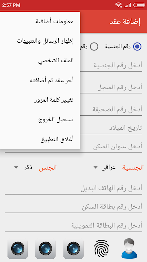الكفيل أمنية لتوثيق العقود Screenshot 3