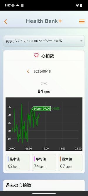 HealthBank+ Screenshot 1
