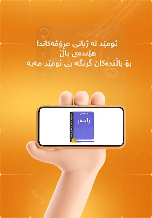Rabar Book Screenshot 3