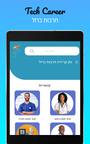 יַחַד נְנַצֵּחַ Screenshot 3