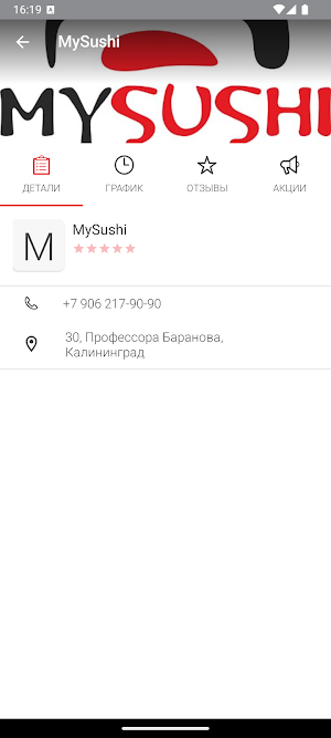 MYSUSHI- Объединяем вкусы Screenshot 3