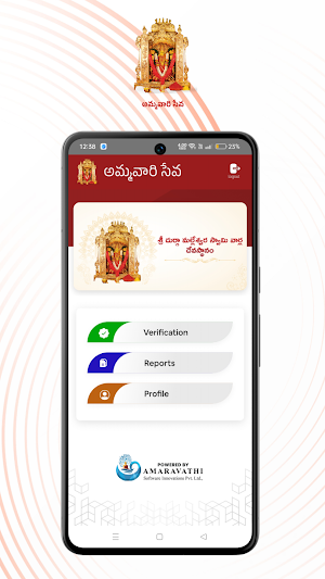 Ammavaari Seva Screenshot 1