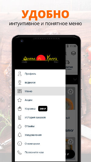 Домик Ханая | Омск Screenshot 1