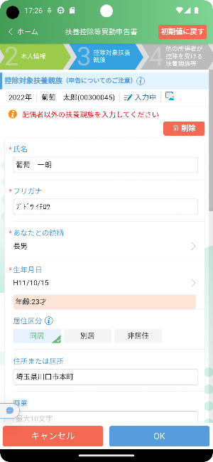 レーザー教職員 Screenshot 2