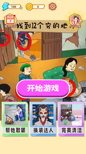 真相怪谈——救救这只猪烧脑大乱斗玩了个锤子贪吃的苹果蛇 Screenshot 3