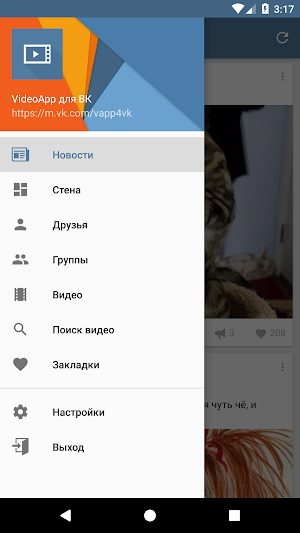 Video App for VK Screenshot 2