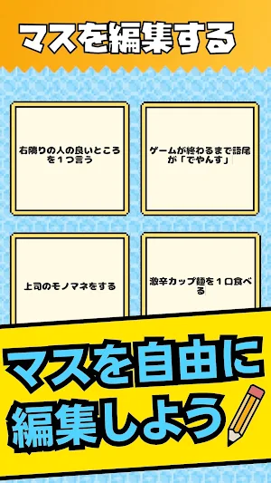 スーパーすごろくメーカー~オリジナルのすごろくで遊ぼう~ Screenshot 2