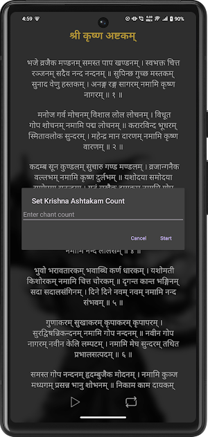 Krishna Ashtakam With Audio Screenshot 2