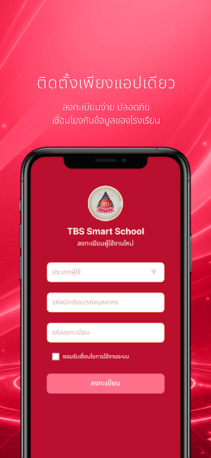 TBS Smart School Screenshot 2