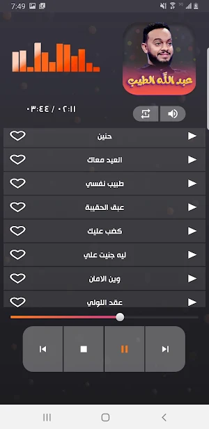 جميع اغاني عبدالله الطيب 2023 Screenshot 2
