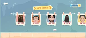 Makeover Master Screenshot 2