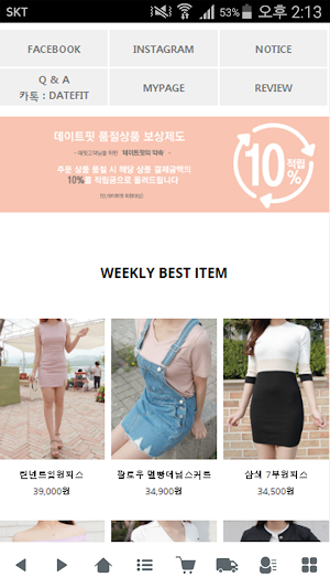 데이트핏 - date-fit Screenshot 2