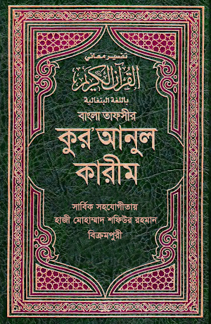 Al Quran Screenshot 0