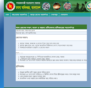 Chasi Barta (মৎস্য চাষীবার্তা) Screenshot 0