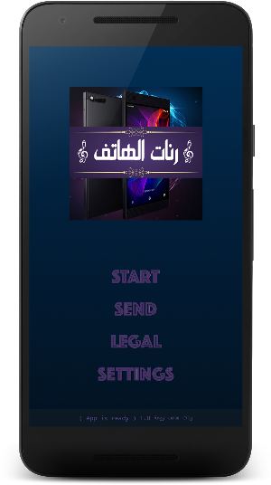 رنات هاتف روعة بدون أنترنت Screenshot 0