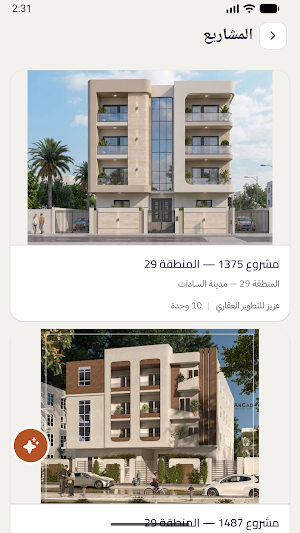 منطقتي Screenshot 0
